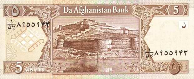 Купюра номиналом 5 афгани, обратная сторона